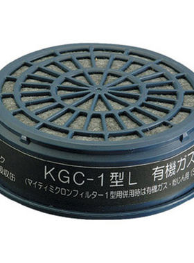兴研koken滤盒有机气体活性炭