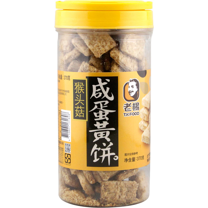 台湾日月棠方块酥370g大罐装咸蛋黄芝麻咸酥休闲媲美老杨进口饼干