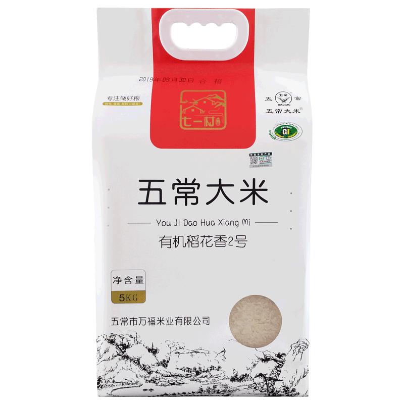 七一村五常有機(jī)稻花香米5kg 東北大米粳米溯源有機(jī)認(rèn)證當(dāng)季新米