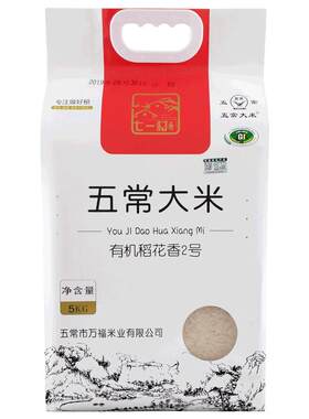 五常有机大米稻花香真空装