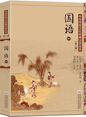 国语大字注音版配图全本无删减