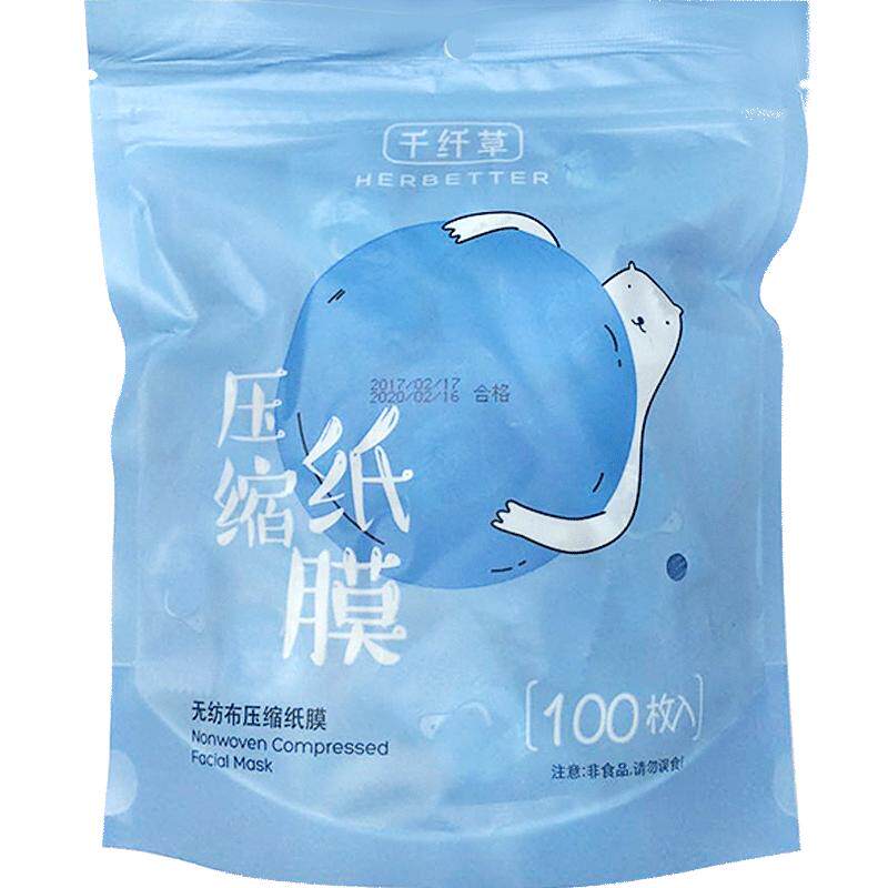 一次性蚕丝亲肤压缩面膜