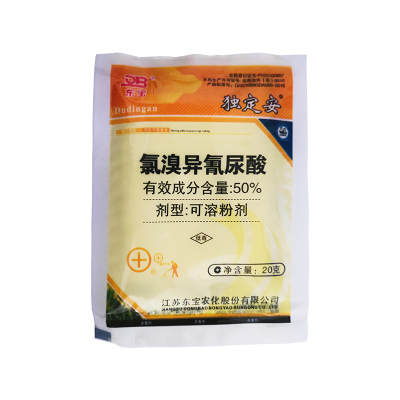 东宝独定安50%腐叶氯溴异氰尿酸