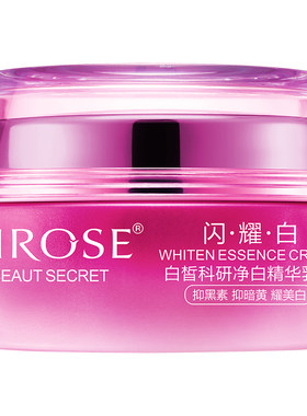 sirose白皙闪耀科研净白精华正品