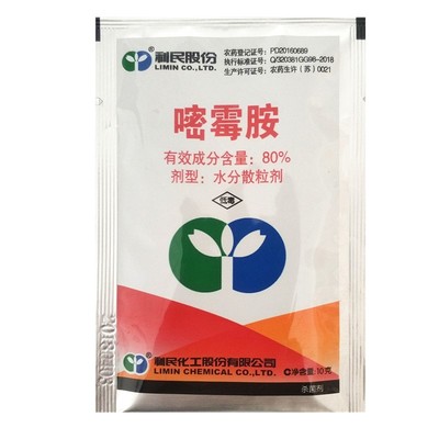 80%嘧霉胺西红柿农药杀菌剂