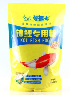 三友曼舞者锦鲤专用中粒不染水