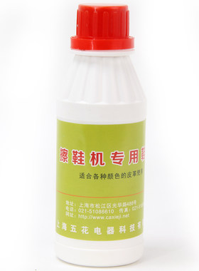 五花擦鞋机鞋油通用色