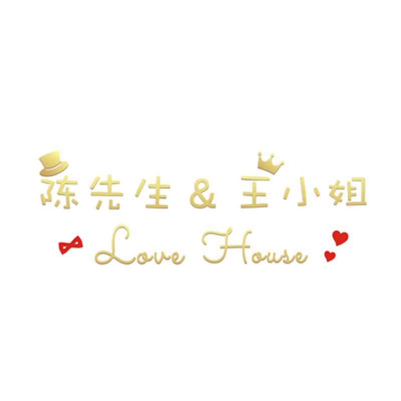 网红定制艺术字墙贴镜面亚克力