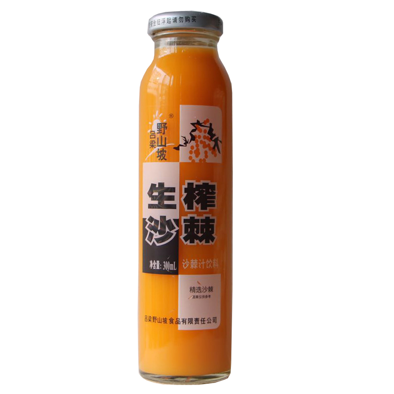 山西吕梁野山坡沙棘汁饮料果汁 300ml*4瓶加送4瓶实际发8瓶包邮