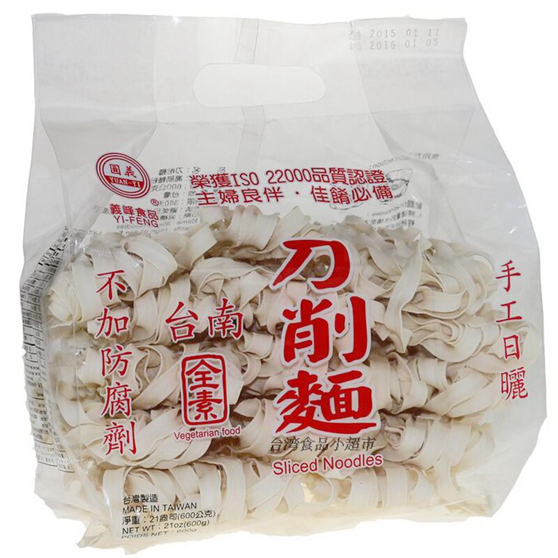 拍2包邮台湾原装进口台南义峰刀削面600g日晒面纯手工波浪宽面条