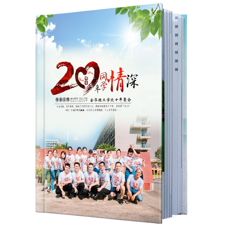 同学会纪念册定制毕业相册制作聚会通讯录订做幼儿园班级画册影集