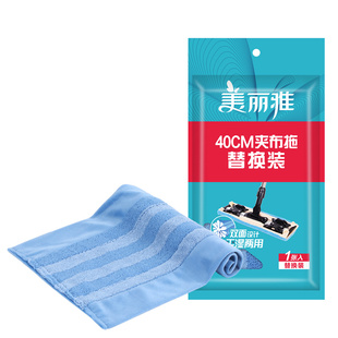 美丽雅潇洒400欢乐礼盒平板拖把配件 40cm夹布头备件替换装拖把布