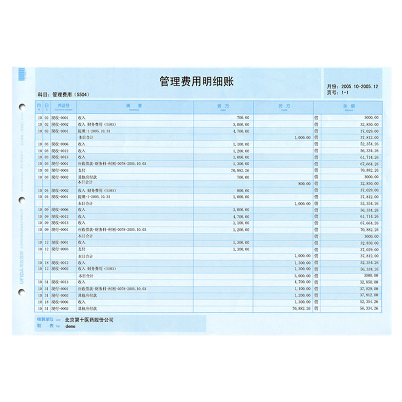 用友A4总分类账明细账KZJ101账簿打印纸账册财务软件专用账页总账