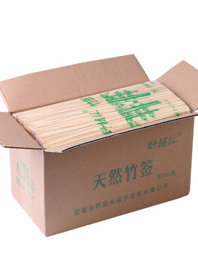 整箱竹签30cm*2.0mm烧烤羊肉串串香麻辣烫冷锅一次性细竹签子