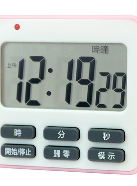 计时器提醒器学生网红考研静音秒表儿童学习做题记时器厨房定时器