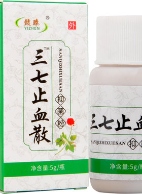 止血粉人用促进伤口结痂快速愈合粉伤口愈合专用外用