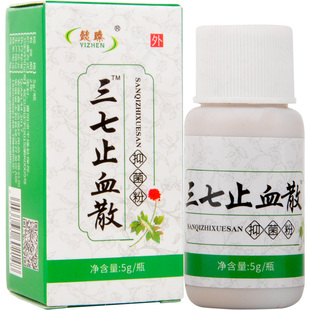 止血粉人用促进伤口结痂快速愈合粉消炎粉伤口愈合专用外用