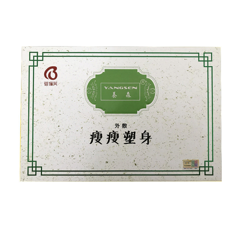 微商同款艾米粒瘦瘦包养森瘦瘦包正品官方蓓俪芙加强版养身外敷包