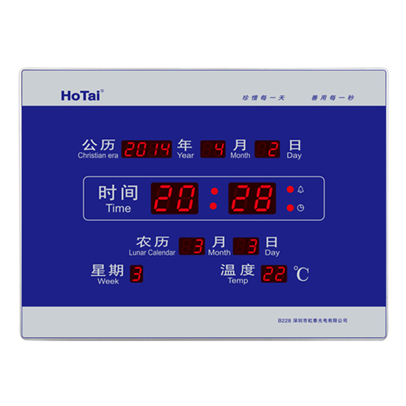 虹泰LED数码万年历方形钟表