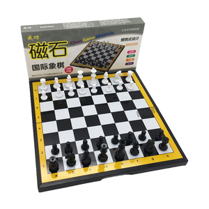 成功国际象棋磁性折叠便携