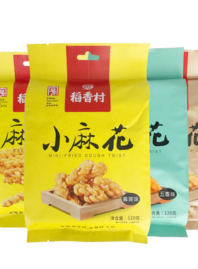 稻香村蜜麻花办公室零食独立包装