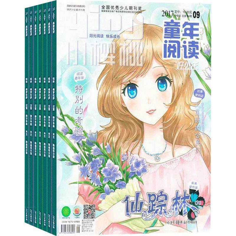 小樱桃杂志订阅少儿阅读期刊