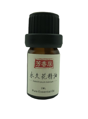 法国永久花蜡菊精油淡皱纹黑眼