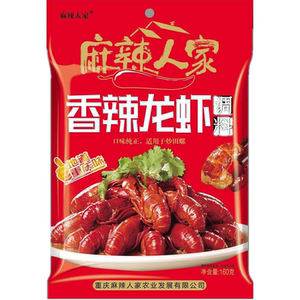 麻辣人家香辣小龙虾调料160g*50袋炒花甲田螺料麻辣家用商用包邮