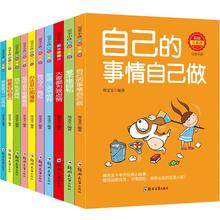 注音版自己的事情自己做一年级二年级课外阅读小学生必读故事书籍带拼音三四年级课外书儿童文学读物6-7-8-12周岁老师推荐少儿图书