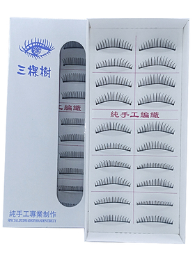三棵树假睫毛自然纤长仿真