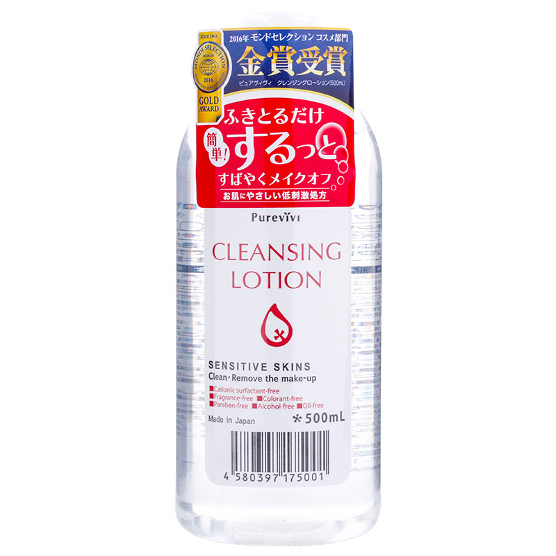 日本脸部乳液500ml皇后卸妆水