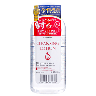 日本原装皇后卸妆水脸部深层清洁眼唇卸妆乳液油淡妆500ml
