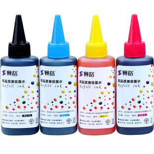 适用爱普生XP245墨水XP-2100 XP442 220 324 WF-7710 7110 WF7720 3720 2651 7521 WF7610连供打印机黑彩墨水