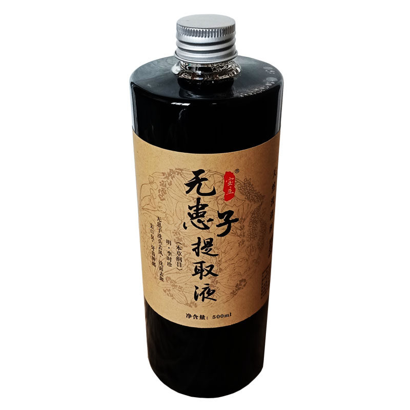 无患子原液浓缩提取液酵素原液手工熬制多用途天然正品官方男女
