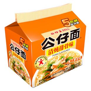 香港公仔碗仔面五连包20小包袋装方便面牛肉味海鲜味任选4*500g装