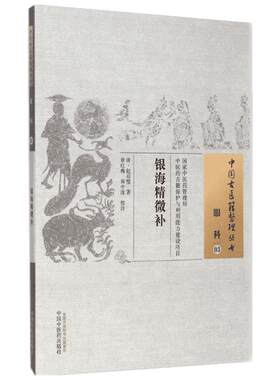 神灸经纶 (清)吴亦鼎 辑;邓宏勇,许吉 校注 著 中医生活 新华书店正版图书籍 中国中医药出版社
