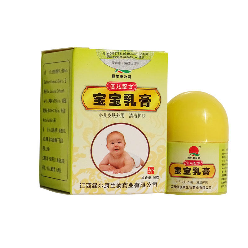 江西绿尔康宝宝乳膏正品婴幼儿湿痒膏儿童软膏无激素宝宝草本乳膏