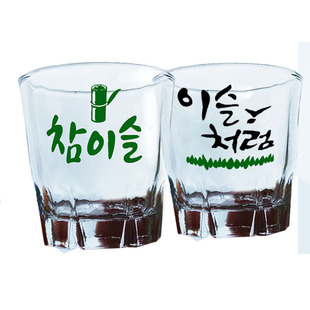 韩国烧酒杯清酒杯白酒杯国产 20只装全国包邮