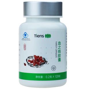 《带防伪码》天狮血之铁胶囊 0.2g/粒*120粒天狮专卖店正品补铁