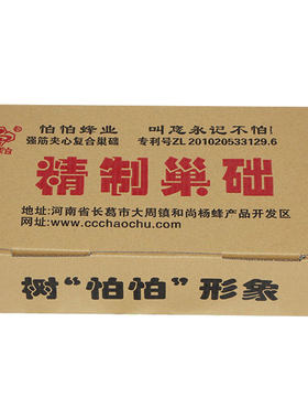 怕怕深房散装意蜂巢础