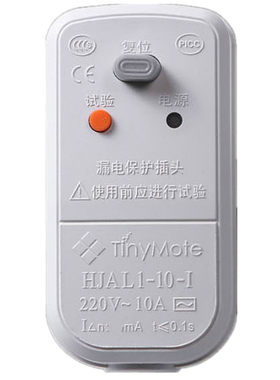 【正品】漏电保护插头电热水器