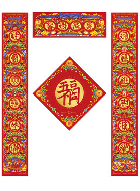 2026马年春联个性对联新年春节创意门神合体字防水大门对联福门贴