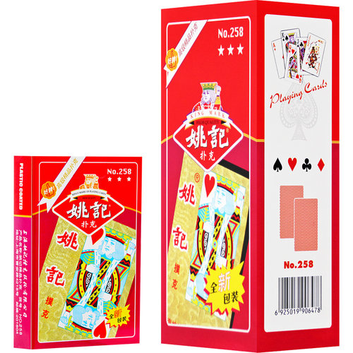 扑克牌姚记扑克牌正品旗舰店整箱10副批发掼蛋加厚打不烂精品纸牌