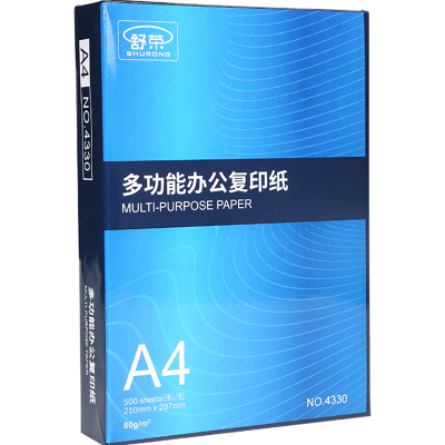 a4纸白纸办公用70g/80g复印纸