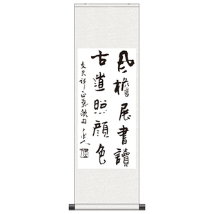 正气歌天文祥南宋五言古诗丝绸挂画卷轴画教室装饰画书房字画国画