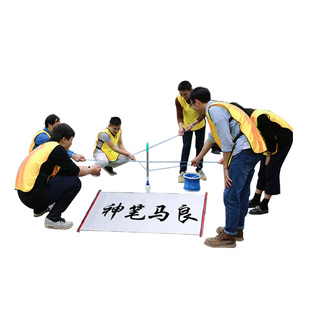 神笔马良拓展大毛笔团建游戏道具团队室内户外活动趣味运动会器材