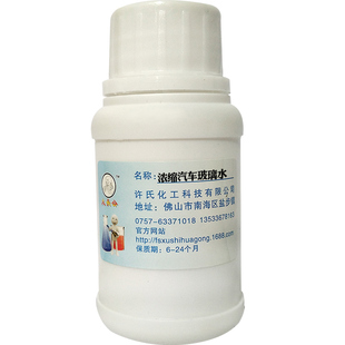 大头公玻璃清洁剂玻璃门窗浴室玻璃镜子水垢水印水迹清洗剂