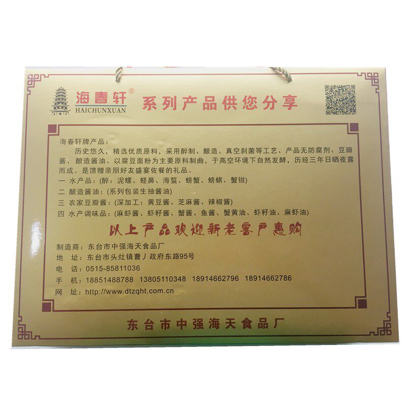 【实体店 】南通东台特产海春轩 海蜇头 开瓶即食礼盒 包邮