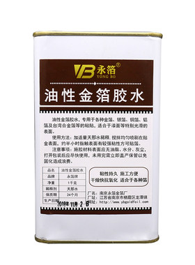 台湾保护油水性贴金箔