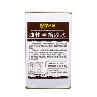 台湾金箔专用胶水永箔金箔纸贴金水性金箔保护油金铂胶水银箔胶水